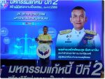 มอบให้ชุดผู้สื่อข่าวเข้าพบ ดร.ปรัชญา มหาวินิจฉัยมนตรี อัยการจังหวัดคุ้มครองสิทธิ และ ช่วยเหลือประชาชนทางกฏหมาย และการบังคับคดีจังหวัดสกลนคร เรื่อง โครงการอาสาสมัครอัยการช่วยได้ เพื่อเป็นการช่วยเหลือประชาชนในการปรึกษาข้อกฏหมาย และไกล่เกลี่ยข้อพิพาท ณ สนง.อัยการจังหวัดสกลนคร อ.เมืองสกลนคร